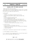 [일반] 2022학년도 2학기 자치 동아리 모집 안내(가정통신문) :: 가정통신문 :: 한별중학교 한별중학교 :: 가정통신문 :: [일반] 2022학년도 2학기... 