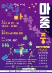 중구청소년수련관 청소년어울림마당 1회차 참석 안내 :: 공지사항 :: 인천중산중학교 인천중산중학교 :: 공지사항 :: 중구청소년수련관... 