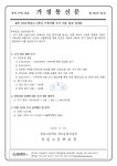 2022학년도 2학년 수학여행 추가 비용 출금 안내문 :: 가정통신문 :: 경원고등학교 경원고등학교 :: 가정통신문 :: 2022학년도 2학년 수학여행... 