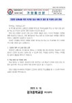 안전한 등하교를 위한 자가용 등교 자제 및 정문 앞 주정차 금지 안내 :: 가정통신문 :: 장기중학교 장기중학교 :: 가정통신문 :: 안전한 등하교를... 