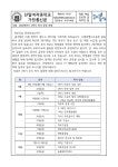 2학기 학사 일정 안내 :: 공지사항 :: 선일여자중학교 선일여자중학교 :: 공지사항 :: 2학기 학사 일정 안내