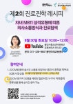 상갈중학교 :: 공지사항 :: 고건영교수 부모교육 특강 안내( 자녀 MBTI 성격유형에 따른 의사소통방식과 진로탐색)