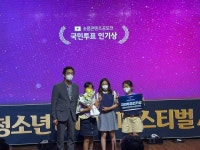 교육복지 학생미디어기자단 <2022 청소년 미디어 페스티벌 시상식> 국민인기투표상 시상 :: 공지사항 :: 대전가장초등학교 대전가장초등학교... 