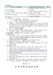2학기 코로나19 대응 방역인력 채용 재공고 :: 공지사항 :: 인천부흥고등학교 인천부흥고등학교 :: 공지사항 :: 2학기 코로나19 대응 방역인력... 