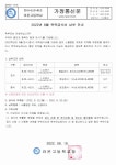 2022년 8월 위탁급식비 납부 안내 :: 가정통신문 :: 라온고등학교 라온고등학교 :: 가정통신문 :: 2022년 8월 위탁급식비 납부 안내