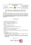 2022 2학기 광교고 교과보충 집중 프로그램 신청 안내 :: 가정통신문 :: 광교고등학교 광교고등학교 :: 가정통신문 :: 2022 2학기 광교고... 
