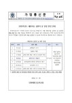 해원지효 실천의 날 일정 변경 안내 :: 가정통신문 :: 인천해원고등학교 인천해원고등학교 :: 가정통신문 :: 해원지효 실천의 날 일정 변경 안내