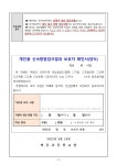 [일반] 신속항원검사키트 배부 및 개학 후 집중 방역 수칙 안내문 :: 공지사항 :: 백문초등학교 백문초등학교 :: 공지사항 :: [일반]... 