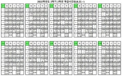2022학년도 2학기 학급시간표(최종) :: 가정통신문 :: 천안새샘중학교 천안새샘중학교 :: 가정통신문 :: 2022학년도 2학기 학급시간표(최종)