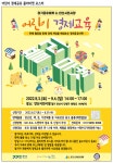 [일반] 경기공유마켓 in 안산시민시장 안내 :: 공지사항 :: 관산초등학교 관산초등학교 :: 공지사항 :: [일반] 경기공유마켓 in 안산시민시장 안내