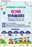 [일반] 경기공유마켓 in 안산시민시장 안내 :: 공지사항 :: 관산초등학교 관산초등학교 :: 공지사항 :: [일반] 경기공유마켓 in 안산시민시장 안내