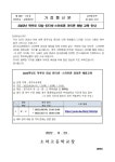 2022년 학부모 대상 인터넷·스마트폰 과의존 예방 교육 안내 :: 가정통신문 :: 소하고등학교 소하고등학교 :: 가정통신문 :: 2022년 학부모 대상... 