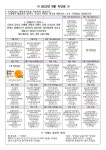 2022년 9월 학교급식 안내 :: 가정통신문 :: 신서고등학교 신서고등학교 :: 가정통신문 :: 2022년 9월 학교급식 안내