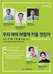 2022 행복 수성 아카데미 (제3~4강) 안내 :: 공지사항 :: 대구복명초등학교 대구복명초등학교 :: 공지사항 :: 2022 행복 수성 아카데미 (제3... 