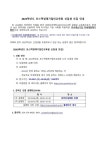 2023학년도 포스텍영재기업인교육원 신입생 모집 안내 :: 공지사항 :: 진남여자중학교 진남여자중학교 :: 공지사항 :: 2023학년도... 