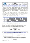 [일반] 2022 구리남양주 학교스포츠클럽 축제 참가 신청 및 학부모 동의서 :: 가정통신문 :: 구리고등학교 구리고등학교 :: 가정통신문 :: [일반]... 