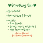 2022학년도 2학기 친구사랑의날 행사입니다. :: 공지사항 :: 장기중학교 장기중학교 :: 공지사항 :: 2022학년도 2학기 친구사랑의날 행사입니다.