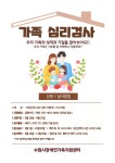 2022년 장애 학생 가정 가족 이해 프로그램 :: 가정통신문 :: 유신고등학교 유신고등학교 :: 가정통신문 :: 2022년 장애 학생 가정 가족 이해... 