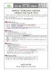 2023학년도 인천재능대 영재교육원 교육대상자 모집 안내(현 1학년) :: 가정통신문 :: 인천간재울초등학교 인천간재울초등학교 :: 가정통신문... 