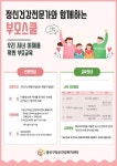 광산구정신건강복지센터] 정신건강전문가와 함께하는 부모스쿨 안내 :: 공지사항 :: 동명고등학교 동명고등학교 :: 공지사항 :: 광산구정신건강복... 