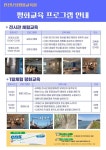 옥련중학교 :: 가정통신문 :: [인천교육소식] 인천난정평화교육원 9월 평화교육 신청 안내