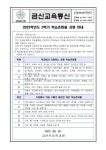 2022년도 2학기 학습준비물 지원 안내 :: 가정통신문 :: 금신초등학교 금신초등학교 :: 가정통신문 :: 2022년도 2학기 학습준비물 지원 안내