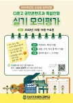 [일반] 안산디자인문화고등학교 입학 설명회 안내 :: 공지사항 :: 석호중학교 석호중학교 :: 공지사항 :: [일반] 안산디자인문화고등학교 입학... 
