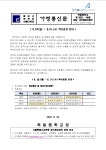 8/29(월) ~ 8/31(수) 학사운영 안내 :: 가정통신문 :: 목동중학교 목동중학교 :: 가정통신문 :: 8/29(월) ~ 8/31(수) 학사운영 안내