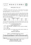 [2022-휘경여고-제88호] 2022학년도 1학년 소규모테마형 교육여행 재추진 안내 및 참가 동의서 :: 가정통신문 :: 휘경여자고등학교... 