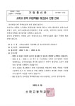 소하고 외벽(치장벽돌) 개선공사 진행 안내 :: 공지사항 :: 소하고등학교 소하고등학교 :: 공지사항 :: 소하고 외벽(치장벽돌) 개선공사 진행 안내