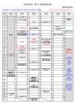 2022학년도 2학기 학사일정 :: 공지사항 :: 서울우면초등학교 서울우면초등학교 :: 공지사항 :: 2022학년도 2학기 학사일정