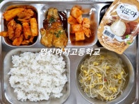 8월 30일 (화) 점심 급식사진 :: 급식 소식 :: 영신여자고등학교 영신여자고등학교 :: 급식 소식 :: 8월 30일 (화) 점심 급식사진