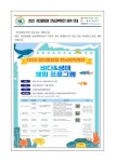 창의융합형 전남과학축전 참여 안내 :: 가정통신문 :: 빛누리초등학교 빛누리초등학교 :: 가정통신문 :: 2022. 창의융합형 전남과학축전 참여... 