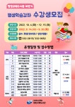 2022년 평창교육도서관 하반기 평생학습강좌 수강생모집 안내... 가정통신문 :: 2022년 평창교육도서관 하반기 평생학습강좌 수강생모집 안내