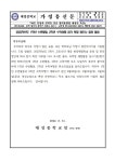 2022학년도 1학년 수련활동, 2학년 수학여행 참가 희망 재조사 결과 알림 :: 가정통신문 :: 대성중학교 대성중학교 :: 가정통신문 :: 2022학년도... 