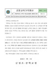 영암금정중학교