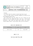 [일반] 2학기 재량휴업일 안내 :: 가정통신문 :: 이호초등학교 이호초등학교 :: 가정통신문 :: [일반] 2학기 재량휴업일 안내