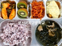 9월 1일 (목) 점심 급식사진 :: 급식 소식 :: 영신여자고등학교 영신여자고등학교 :: 급식 소식 :: 9월 1일 (목) 점심 급식사진