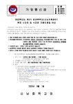 2022학년도 제3기 방과후학교(신남지혜샘터) 확정 시간표 및 수강료 자동이체일 안내 :: 가정통신문 :: 신남중학교 신남중학교 :: 가정통신문... 