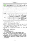 2022학년도 2학기 평가 일정 및 내용 :: 가정통신문 :: 잠원중학교 잠원중학교 :: 가정통신문 :: 2022학년도 2학기 평가 일정 및 내용