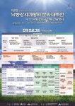 『제7회 어린이 평화동요제』개최 안내 :: 공지사항 :: 대구용계초등학교 대구용계초등학교 :: 공지사항 :: 『제7회 어린이 평화동요제』개최 안내