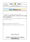 2학기 재량휴업일 알림 :: 가정통신문 :: 운광초등학교 운광초등학교 :: 가정통신문 :: 2학기 재량휴업일 알림