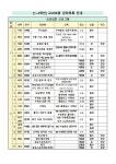 [일반] 1~2학년 교과보충 프로그램 3기 운영안내 :: 가정통신문 :: 동국대학교사범대학부속영석고등학교 동국대학교사범대학부속영석고등학교... 