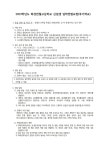 2023학년도 신입생 입학전형요강 :: 공지사항 :: 화성반월고등학교 화성반월고등학교 :: 공지사항 :: 2023학년도 신입생 입학전형요강