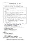학부모위원 보궐 선출 공고 :: 공지사항 :: 민락초등학교 민락초등학교 :: 공지사항 :: 학부모위원 보궐 선출 공고