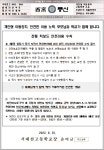 서대전고등학교