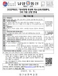 신청 안내 :: 가정통신문 :: 대구남양학교 대구남양학교 :: 가정통신문 :: 2022학년도 「정서장애 특성화 특수교육지원센터」 3차 이용 신청 안내