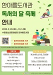한아름도서관 독서의 달 기념행사 한아름독서축제 참가자 모집 안내 :: 공지사항 :: 수성중학교 수성중학교 :: 공지사항 :: 한아름도서관 독서의... 