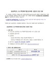 새움중학교 :: 공지사항 :: 2023학년도 포스텍영재기업인교육원 신입생 모집 안내