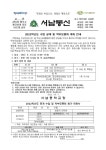 2022학년도 수업 공개 및 학부모총회 개최 안내 :: 가정통신문 :: 서남중학교 서남중학교 :: 가정통신문 :: 2022학년도 수업 공개 및 학부모총회... 